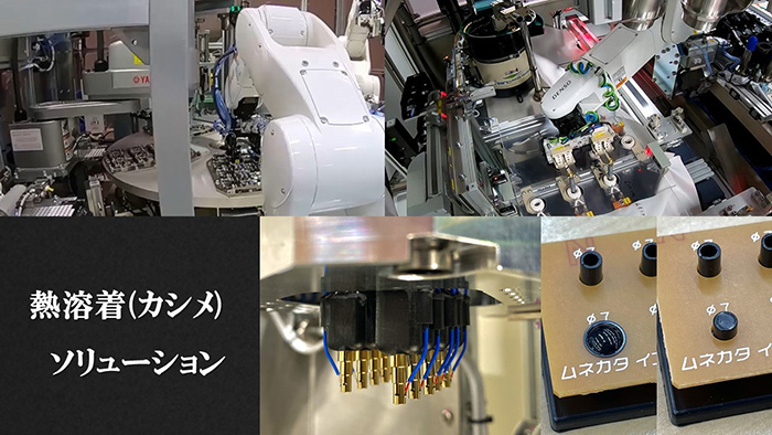 ムネカタインダストリアルマシナリー株式会社